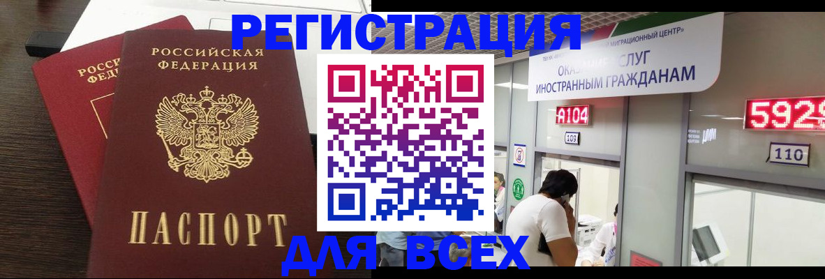 прописка от собственника в Вязьме